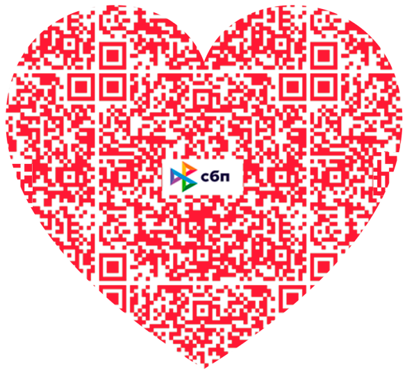 QR-код системы быстрых платежей без комиссии QR-код системы быстрых платежей без комиссии