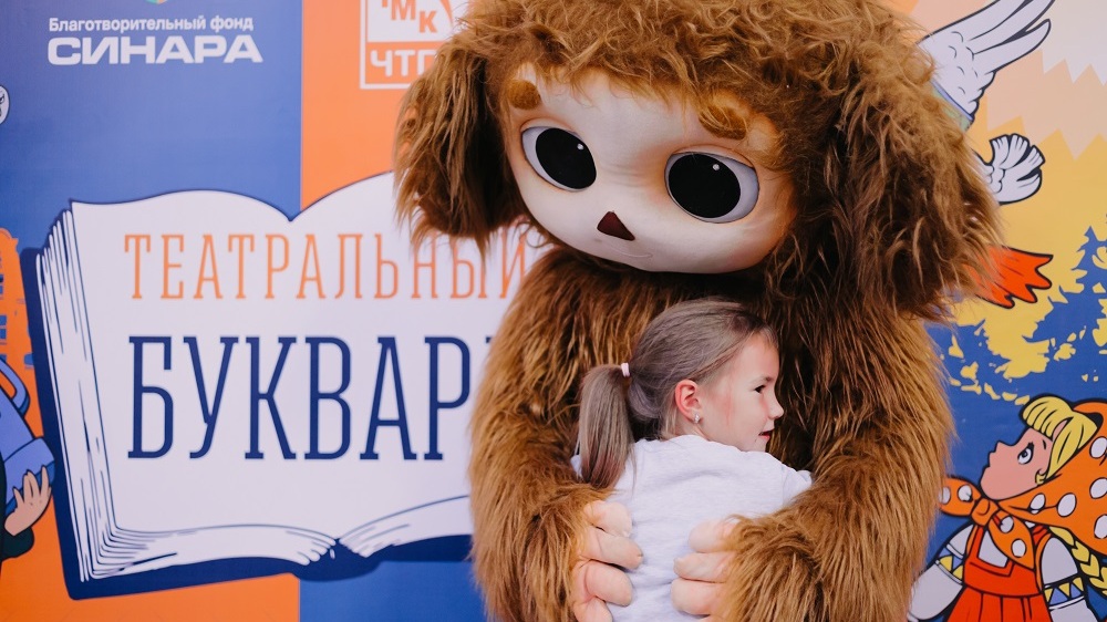 Благотворительный фонд «Синара» развивает проект «Театральный букварь» в Челябинске